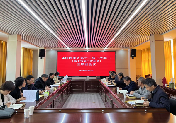 會(huì)議2.png