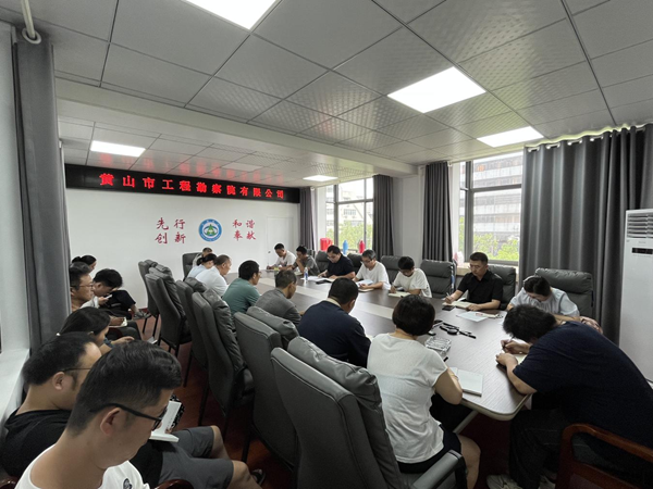 會議.png
